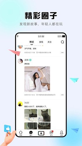 诘旦app图集展示1