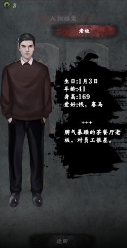 都市传说外卖完整版图片14