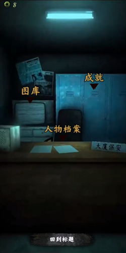 都市传说外卖完整版图片6