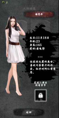 都市传说外卖完整版图片13