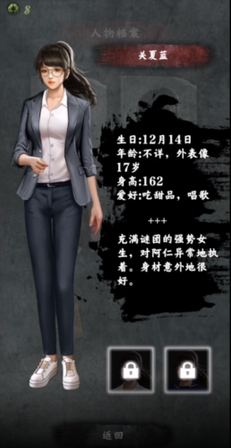 都市传说外卖完整版图片12