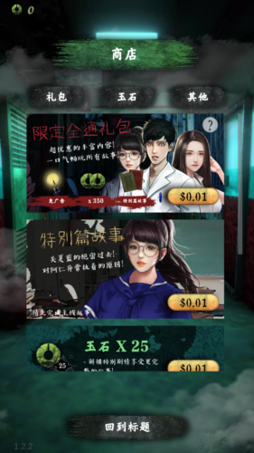 都市传说外卖无限玉石版图片3