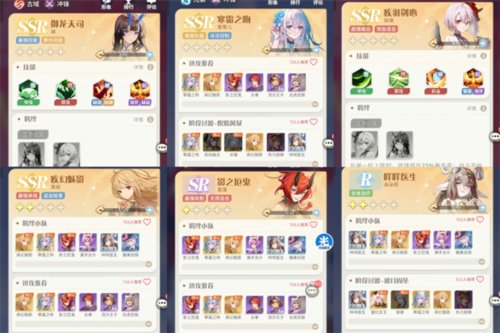 命运圣契九游版图片18
