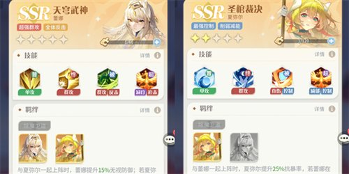 命运圣契九游版图片19