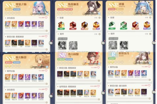 命运圣契九游版图片15