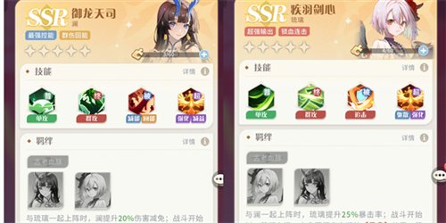 命运圣契九游版图片16