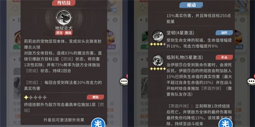 命运圣契九游版图片14