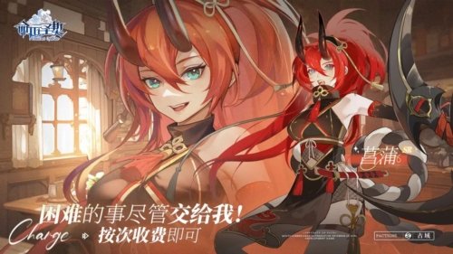 命运圣契九游版图片3