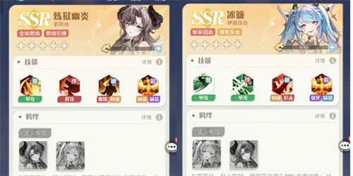 命运圣契九游版图片12