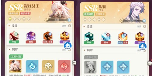 命运圣契九游版图片8