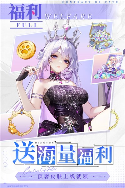 命运圣契九游版图集展示1