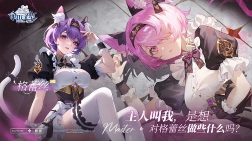 命运圣契九游版图片2