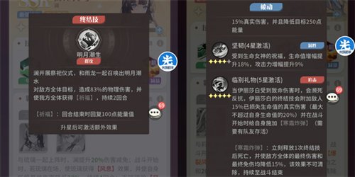 命运圣契九游版图片17