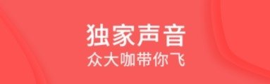 爱音斯坦FMapp
