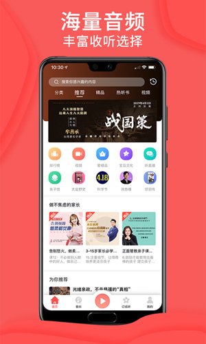 爱音斯坦FMapp图集展示3