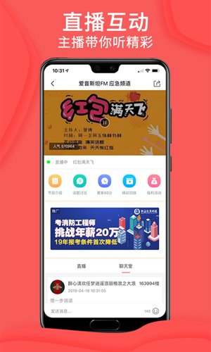 爱音斯坦FMapp图集展示1