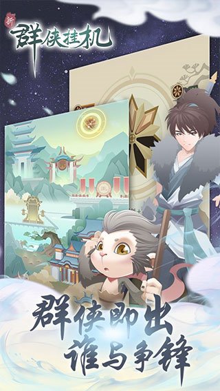 群侠挂机BT版图集展示1