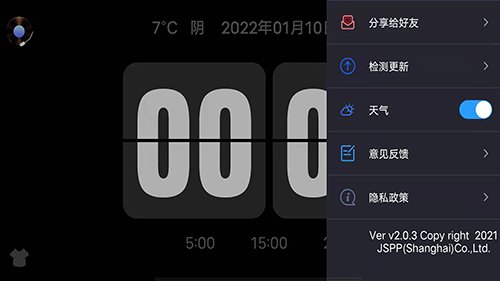 FlipClock汉化版图集展示3