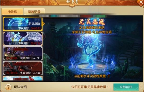 青云诀神兽养成系统攻略5