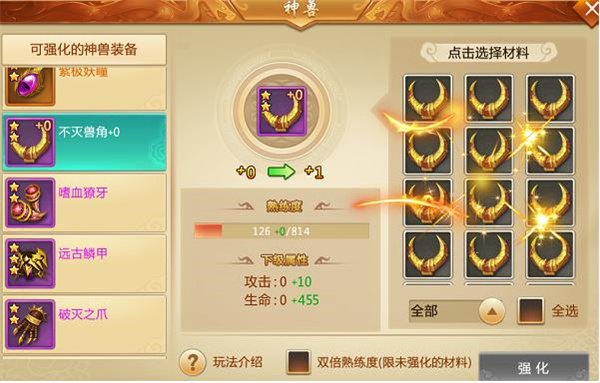 青云诀神兽养成系统攻略3