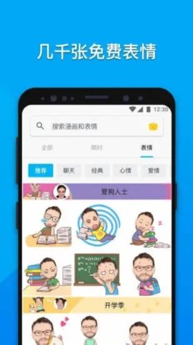 MojiPop最新版1