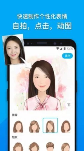 MojiPop最新版2