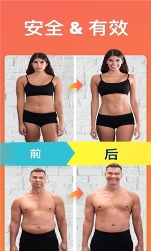 断食追踪app图片