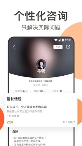 在行app图集展示3