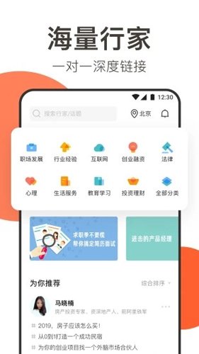 在行app图集展示2