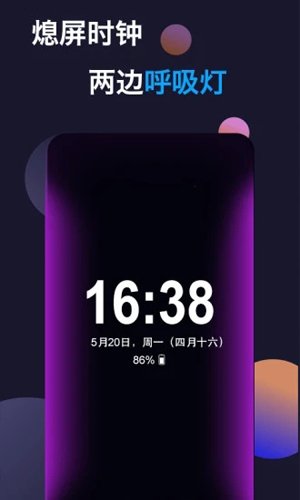 动感熄屏时钟图集展示2