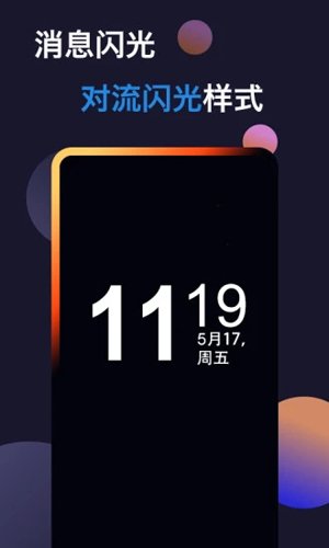 动感熄屏时钟图集展示3