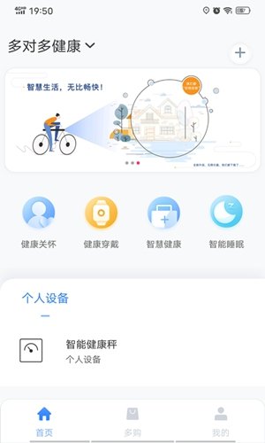 好想回家app图集展示2