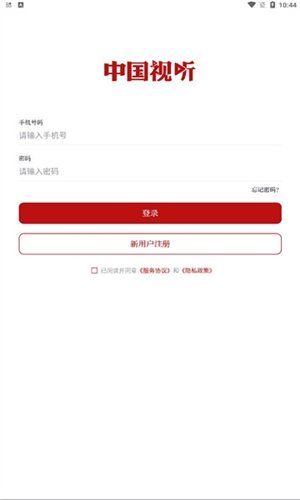 中国视听app2
