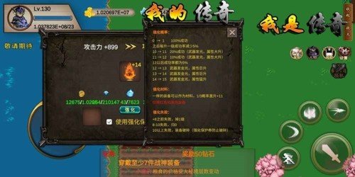 我的传奇我是传奇内置修改器版图集展示3