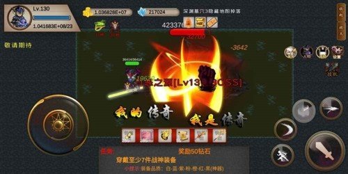 我的传奇我是传奇内置修改器版图集展示1