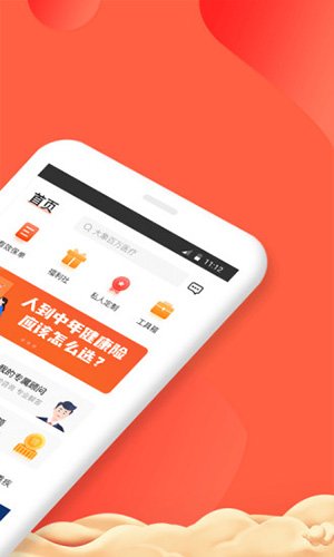 大象保险app图集展示2