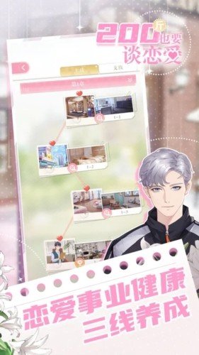 200斤也要谈恋爱免广告版图集展示2