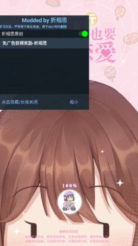 200斤也要谈恋爱免广告版图片1
