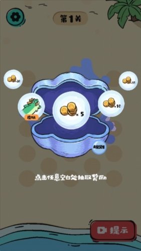 这关很难过咸鱼图集展示3