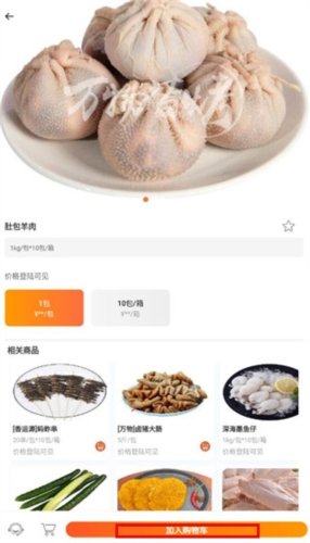 万物皆烤app优势
