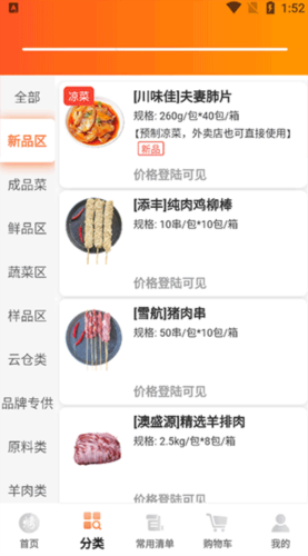 万物皆烤使用指南2