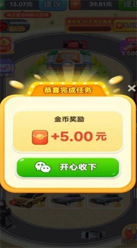 亿万停车场赚钱游戏图集展示3