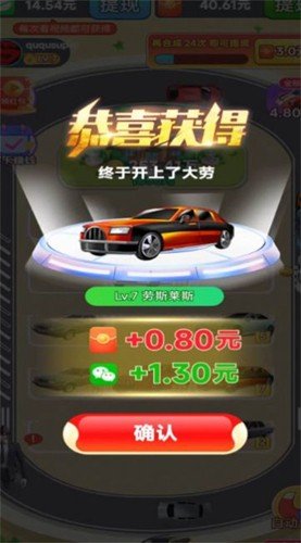 亿万停车场赚钱游戏图集展示2