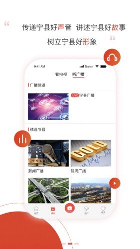 爱宁县app图集展示3