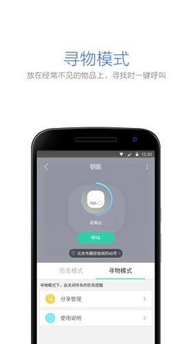 自在找app图集展示3