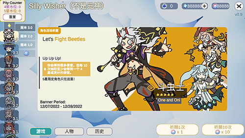 silly wisher破解版图集展示2