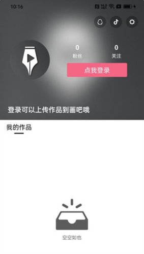 手绘动画制作软件手机版图片6