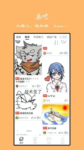 手绘动画制作软件手机版图集展示1