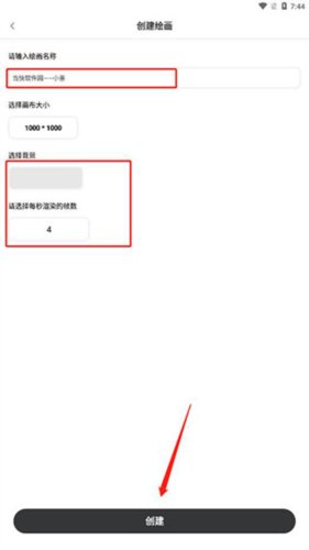 手绘动画制作软件手机版图片9