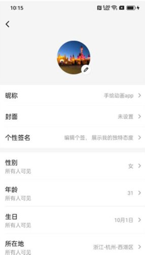 手绘动画制作软件手机版图片5